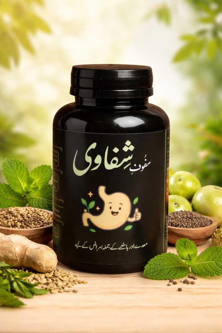 Safuf-e-Shifawi Herbal Powder for Digestion, Gas Acidity & Constipation Relief